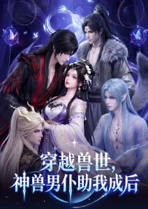 无尽动漫 琉璃海 新番封面